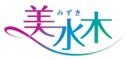 美水木