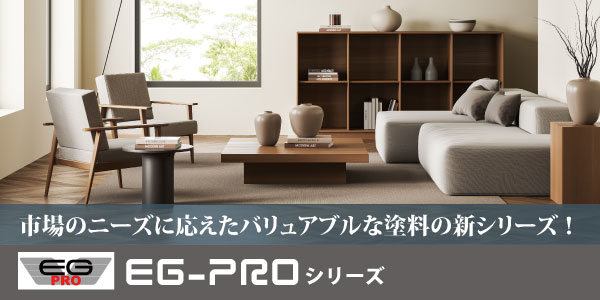 EG-PROシリーズのイメージ画像